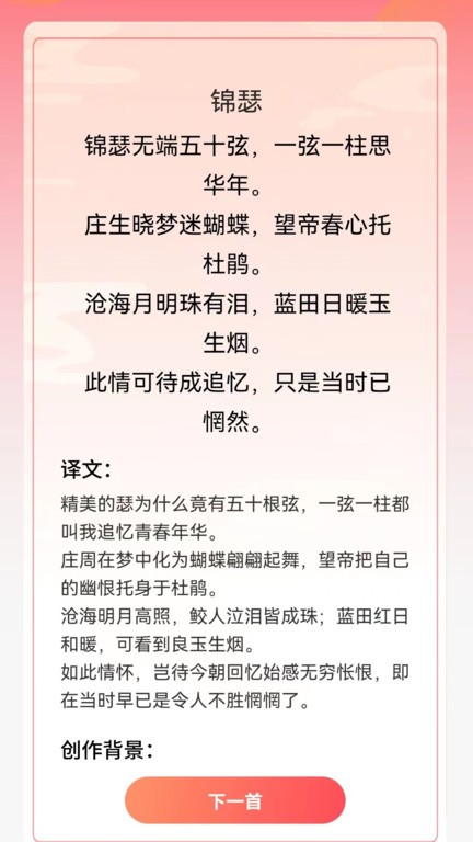 智慧宝库app