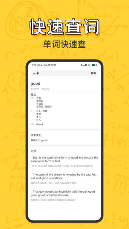 作业答案习题辅导app(更名寒假作业答案大全)