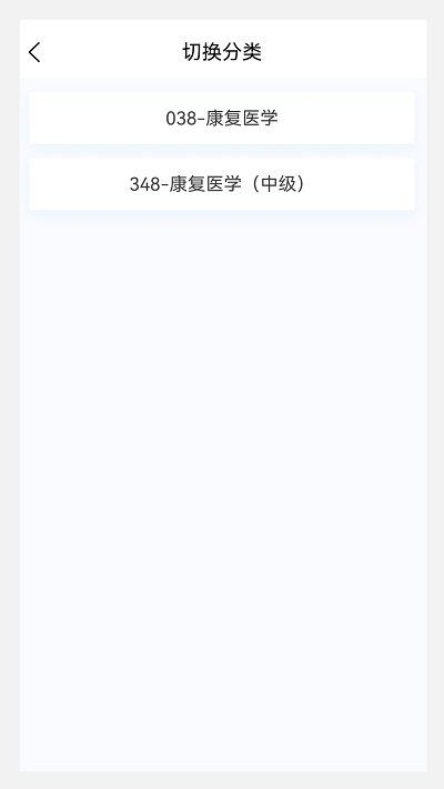 康复医学新题库app