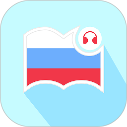 萊特俄語聽力閱讀app官方版 v1.0.7安卓版