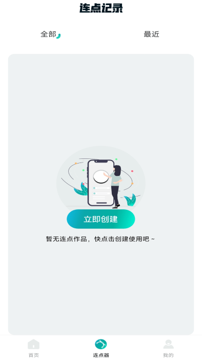 万能点击器连点器王软件