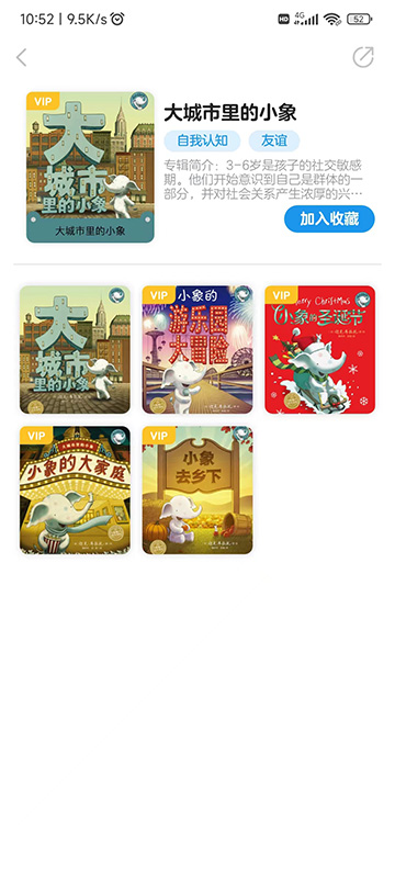 豚小蒙阅读官方版