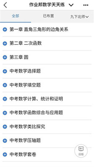 河南校訊通app手機(jī)版