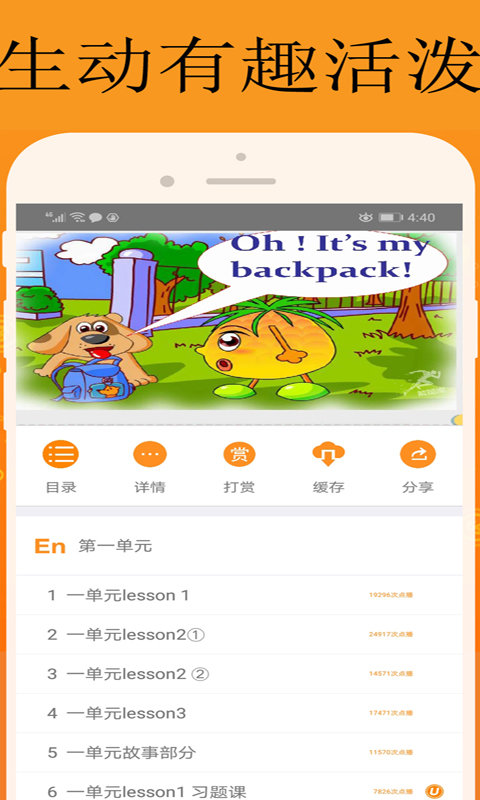 能量库官方版