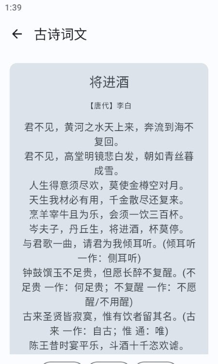 京墨官方版