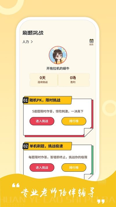 中级经济师练题库app