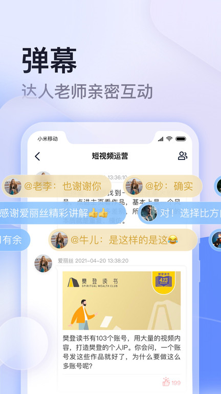 云学馆官方版