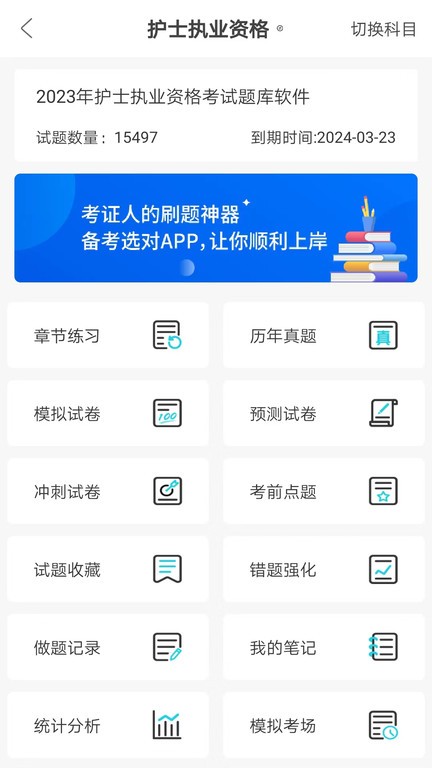 羿过教育app