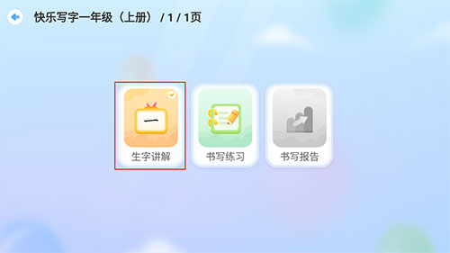 洪恩童伴官方版