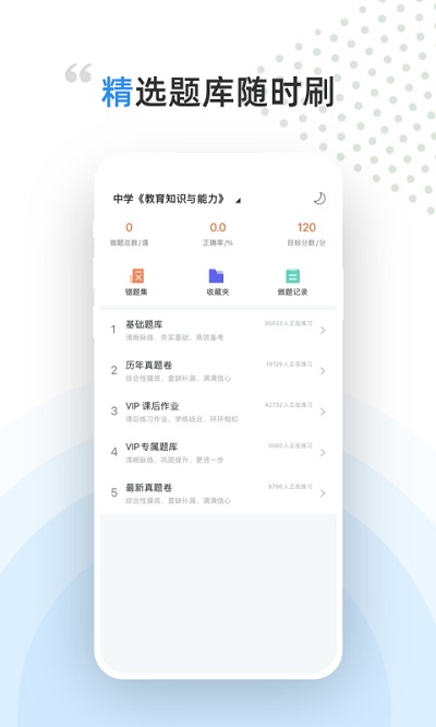盖特学堂官方版
