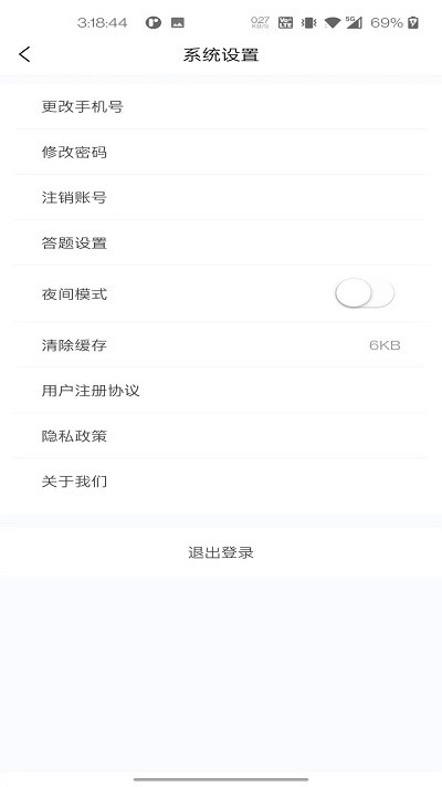 中醫婦科學新題庫app