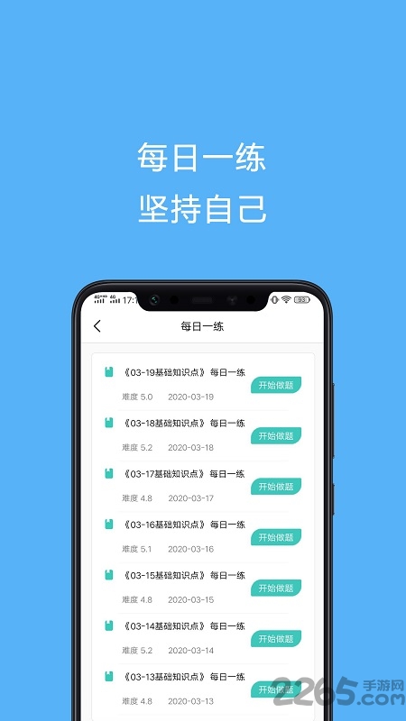 電工證考試題庫app