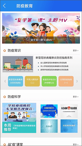 中小学智慧教育平台免费网课APP