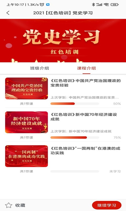 长天教培app