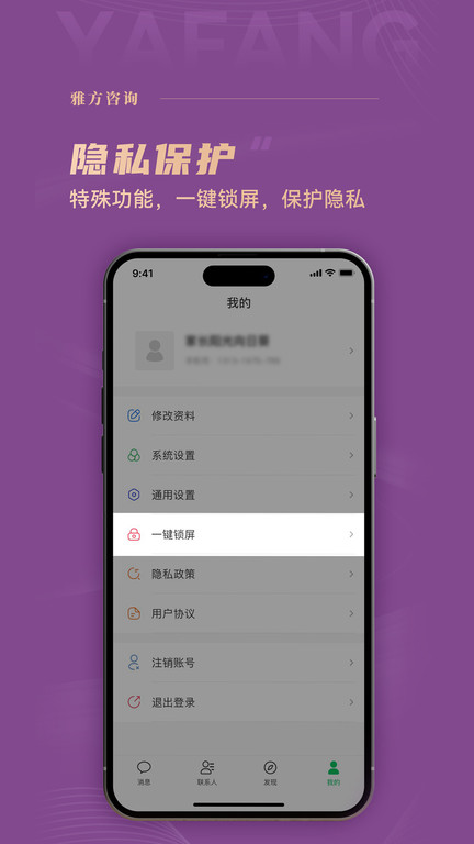 雅方家庭教育app(更名雅方咨詢)