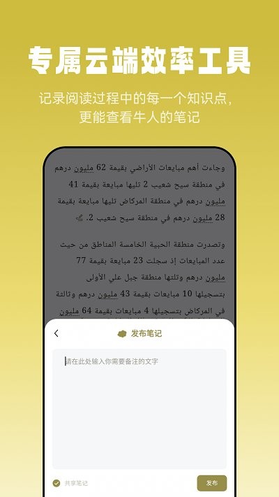 莱特阿拉伯语阅读听力app