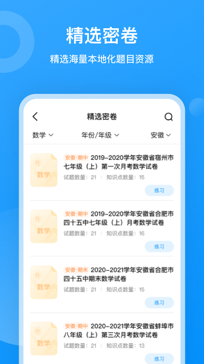 小鷹愛學(xué)app