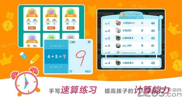 2kids數(shù)學(xué)天天練app