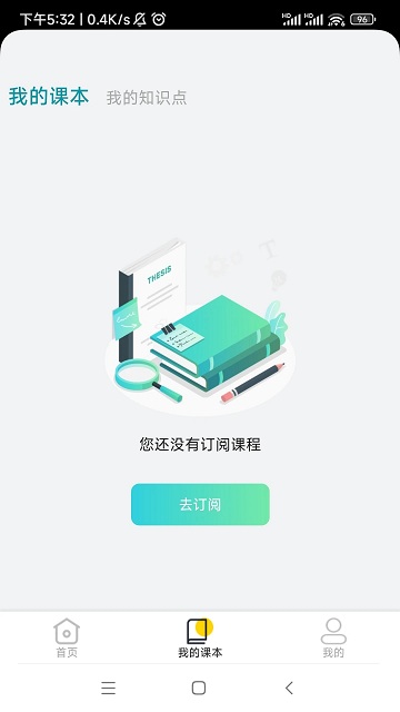 仿真实验平台app