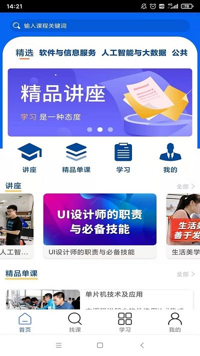 東軟教育在線(又名東軟教育)