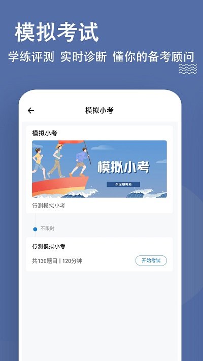 安全工程师练题狗app