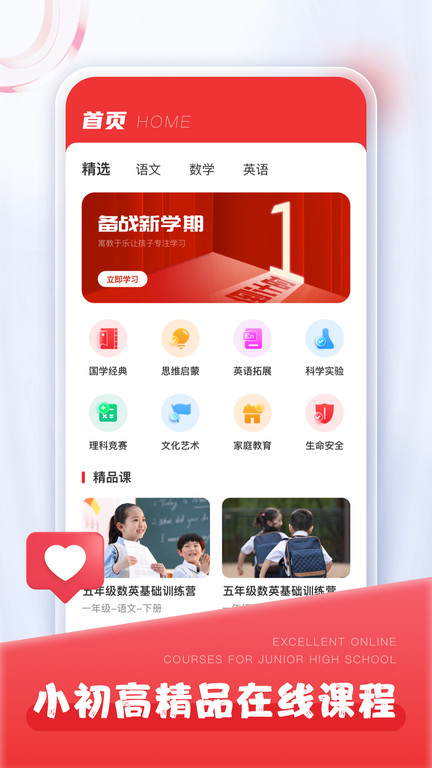 涂途课堂app(更名涂涂课堂)