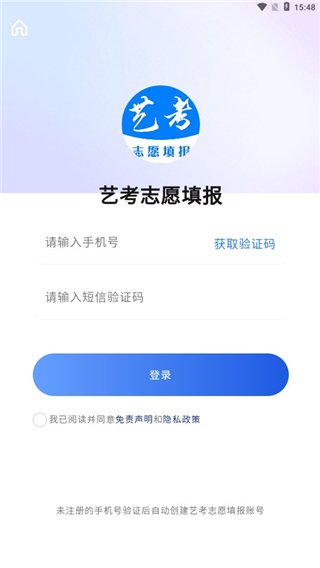 艺考志愿填报app