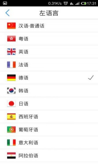 出国翻译官手机版