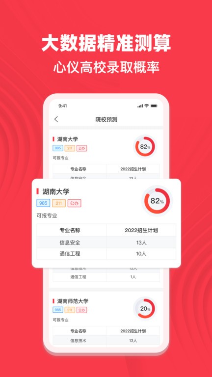 專升本考試寶典官方版