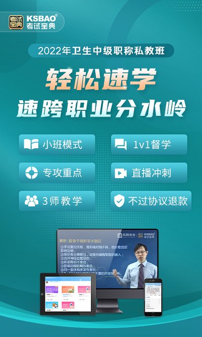 主治中醫考試寶典軟件手機版