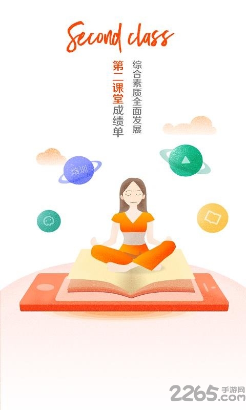 i川农app