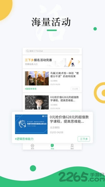 中青校園app官方版