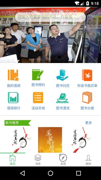 悦读大兴免费版