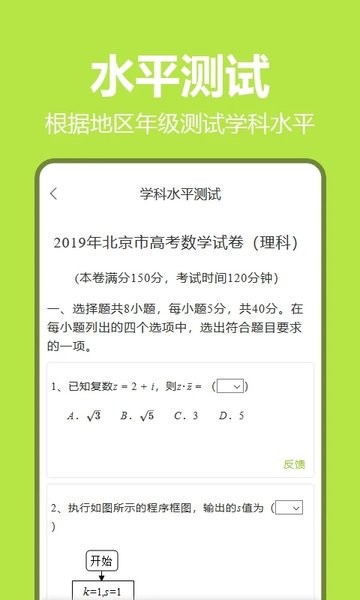 笔尖教育app