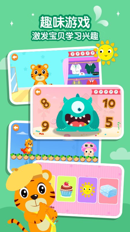 貝樂虎英語啟蒙早教兒歌app