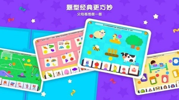 伴學貓啟蒙App(改名伴學貓魔板)