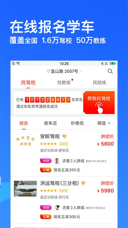 车轮驾考通科目一app官方版