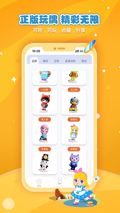 魔法艾拉官方版