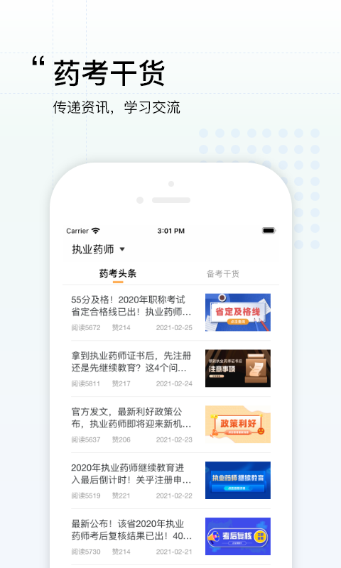 潤德教育app