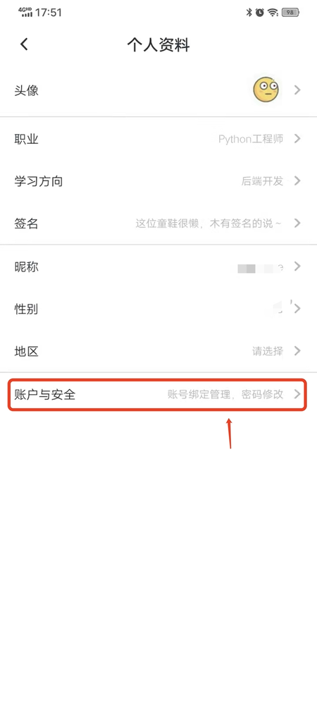 慕課網(wǎng)免費(fèi)課程官方版
