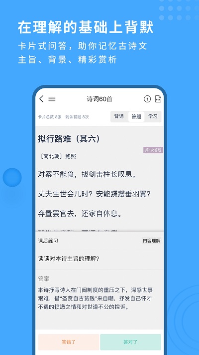 深度文言文app