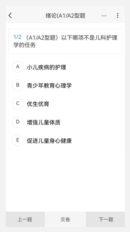 中级护师原题库app