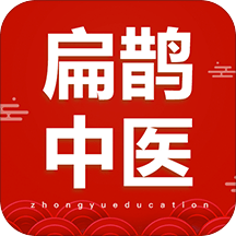 扁鵲中醫(yī)app官方版