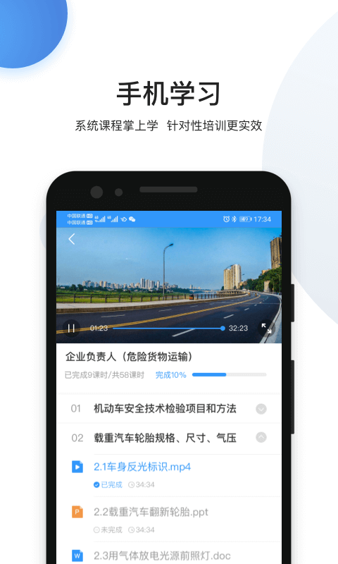 瀚弘云教最新版