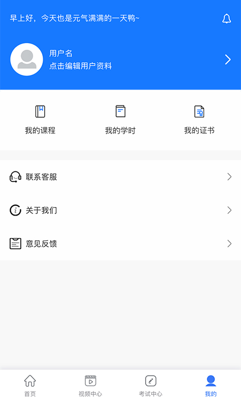法律人才認證app官方版