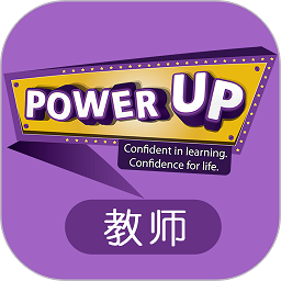 powerup教师app