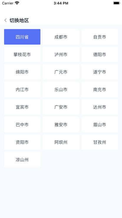川教通官方版
