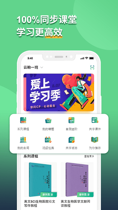 语同云课app