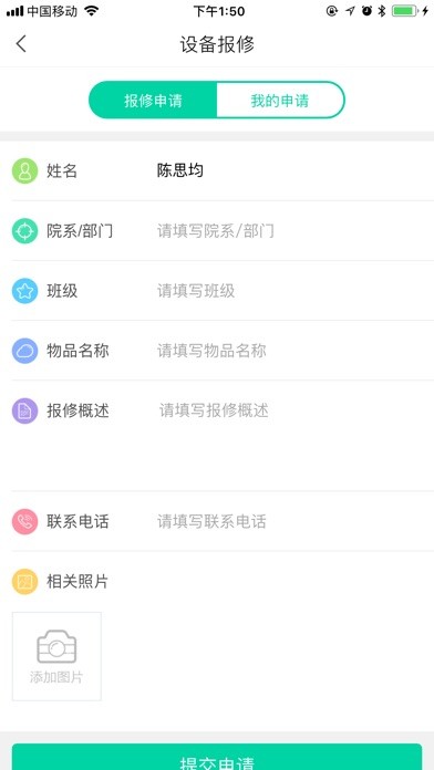 新疆农职院官方版