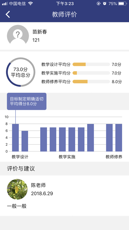 嘉研修官方版